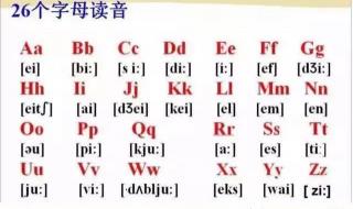 48个音标分别是哪些